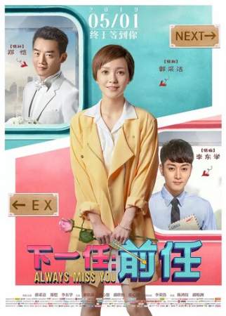 Всегда скучаю по тебе онлайн